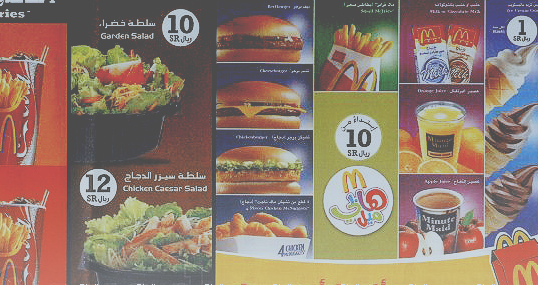 منيو مطعم ماكدونالدز