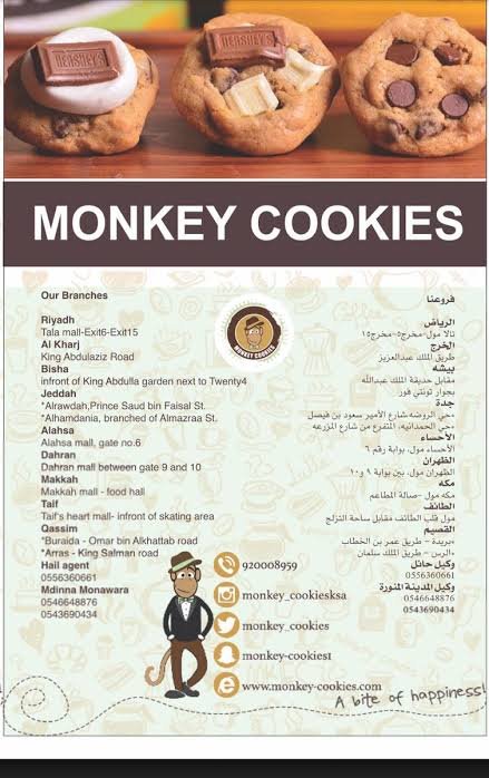 منيو مونكي كوكيز الخرج