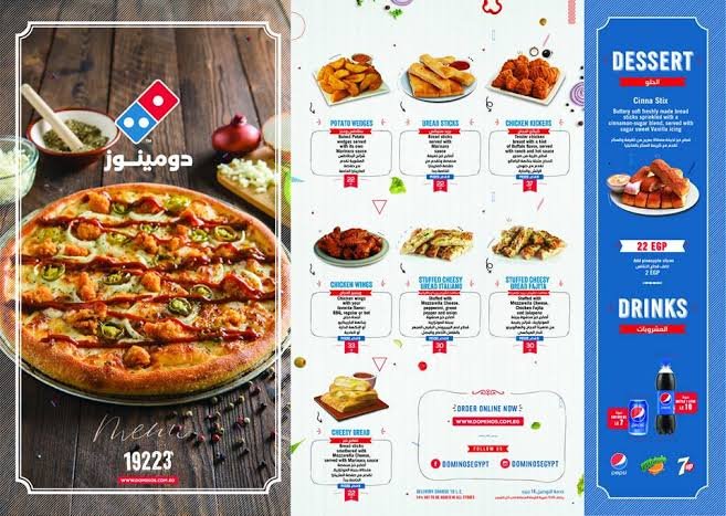 منيو مطعم دومينوز بيتزا بالأسعار الخرج
