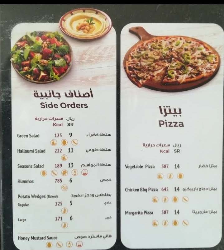 منيو مطعم عالخفيف 
