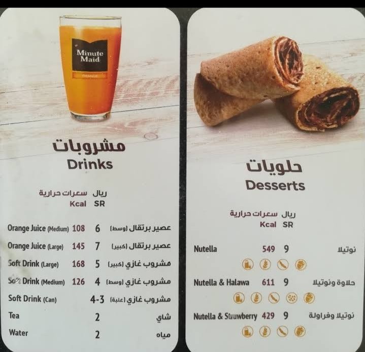 منيو مطعم عالخفيف بالأسعار