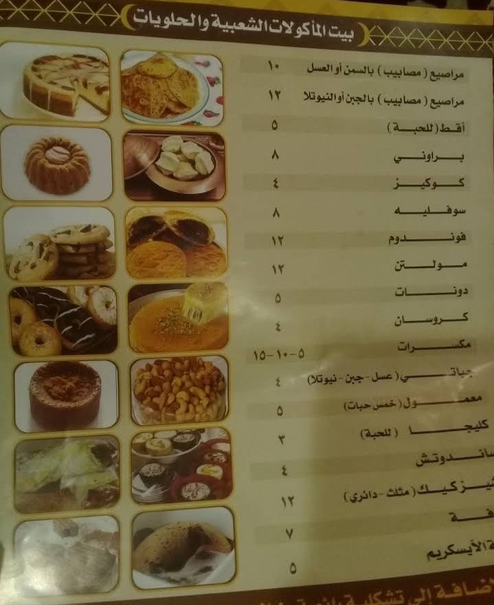 منيو كوفي قهوة زمان الخرج