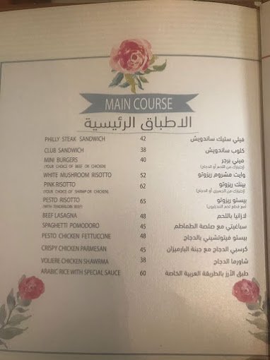 منيو كافيه فولير بالرياض