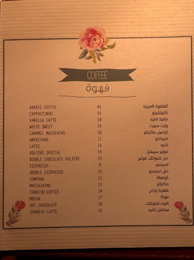 منيو كافيه فولير