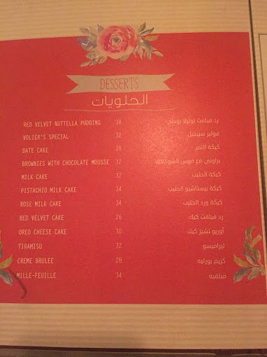منيو فولير