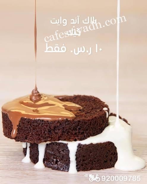 افضل كافيهات حي الغدير الرياض