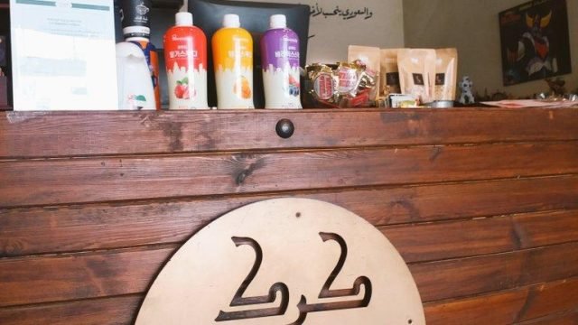 كرك الامارات كافي في الرياض(الاسعار +المنيو +الموقع)