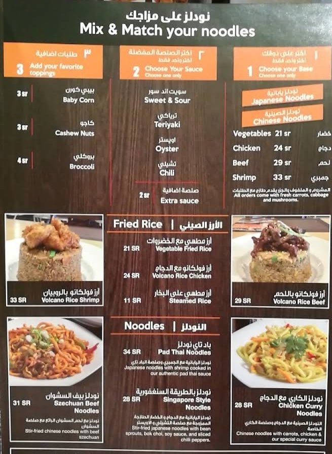 منيو  مطعم سيتي ووك بالرياض