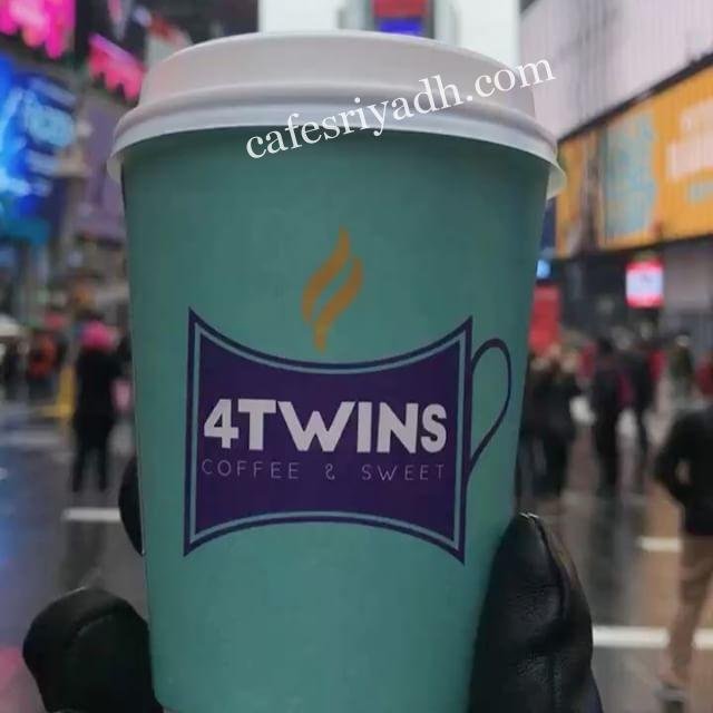 كافيه فورتونيز بالرياض (الاسعار +المنيو +الموقع)