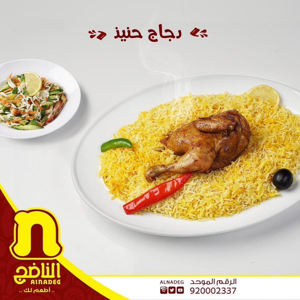 مطعم الخرج 