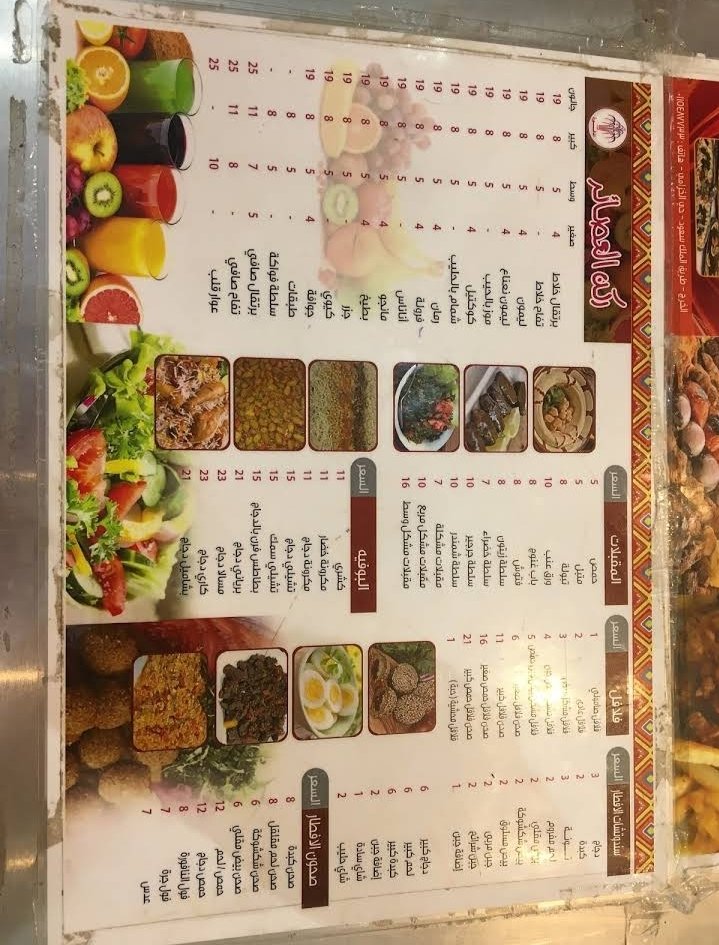 منيو مطعم اضواء النافورة بالاسعار