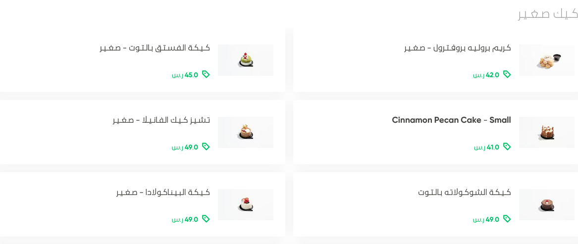 تشنك كافيه منيو