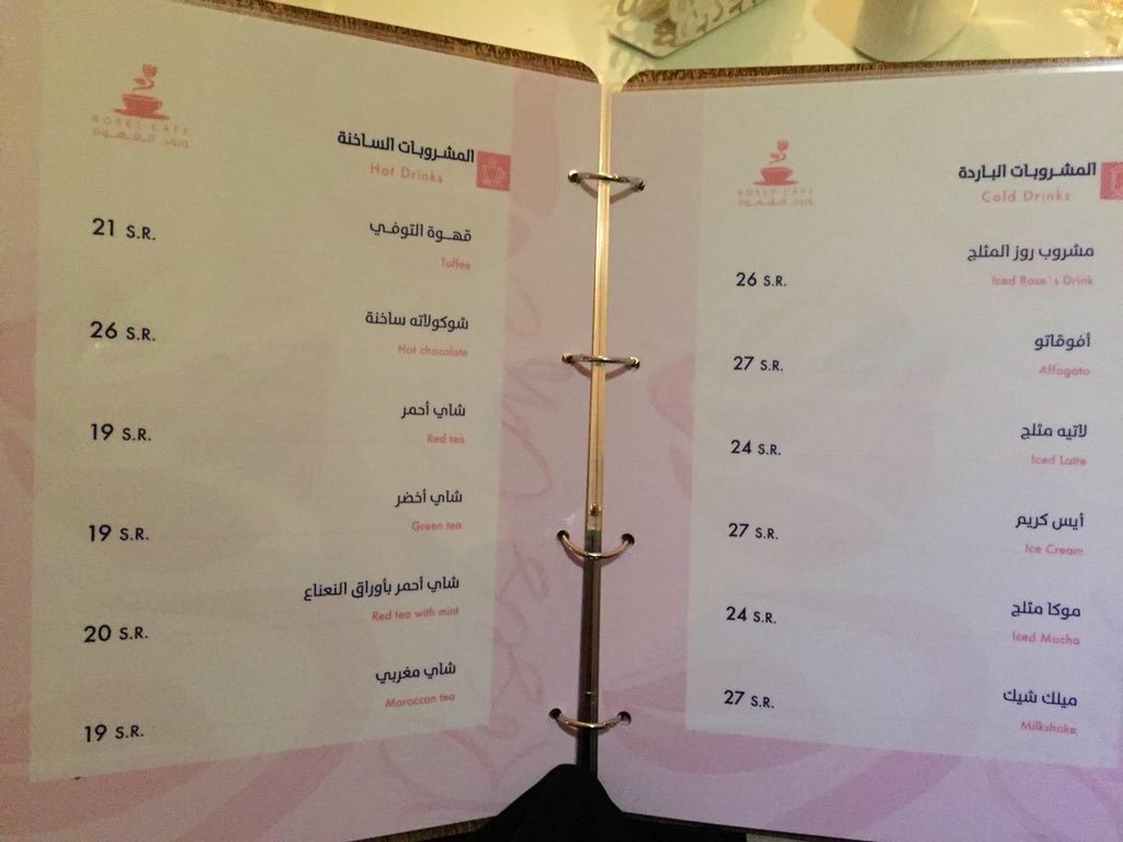 افخم كافيهات حي العليا الرياض 