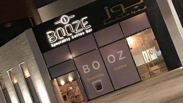 بووز كافيه بالرياض (الاسعار +المنيو +الموقع)