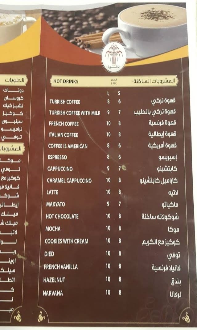 مطعم اضواء النافورة منيو