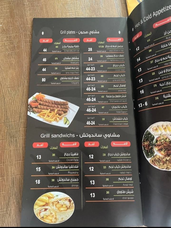 مطعم مرسى النخلة منيو