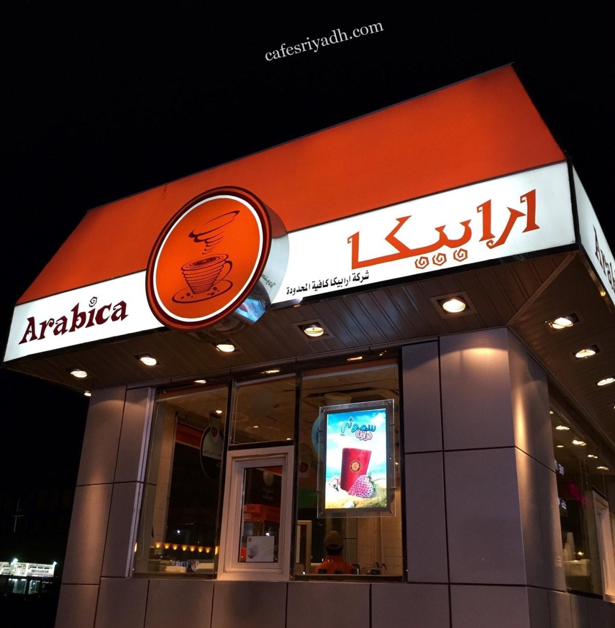 افضل كافيهات حي المغرزات