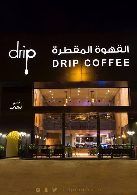 كافيه القهوة المقطرة بالرياض (الأسعار + المنيو + الموقع )