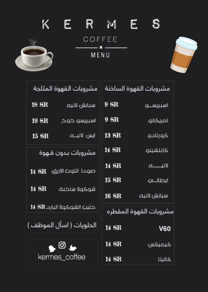 منيو كرمز كافيه بالرياض