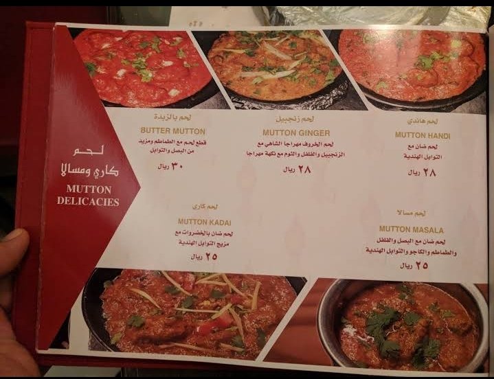 منيو مطعم المشعل الفضي