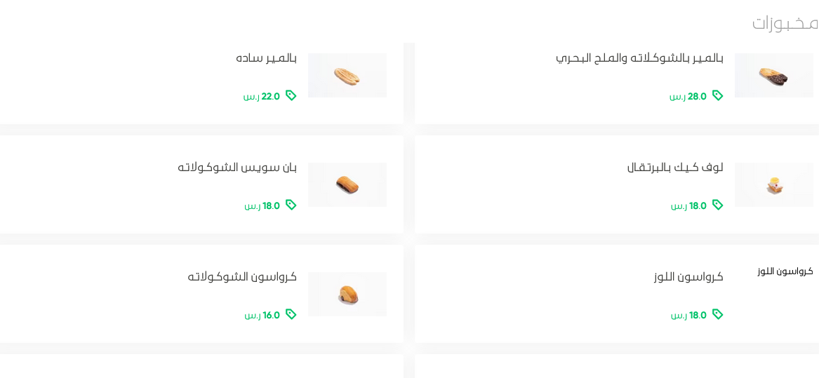 منيو تشنك