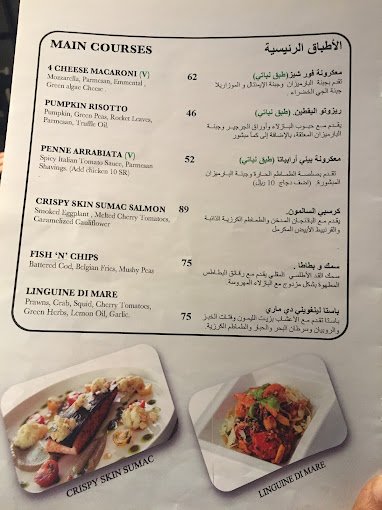 منيو ميزون ماتيس