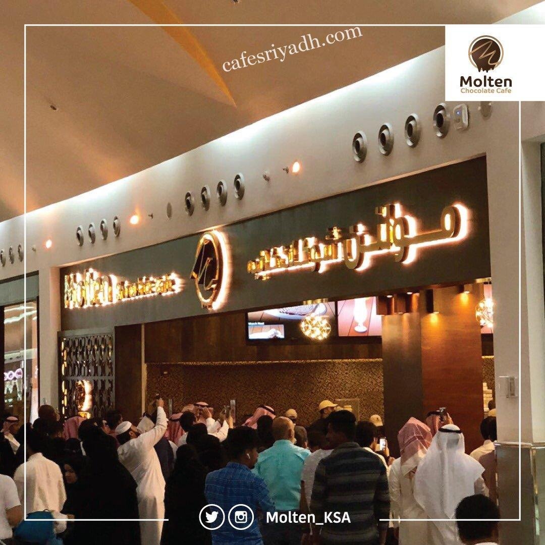 دلافيه كافي في الرياض
