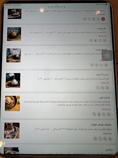 منيو اوفر جار كافيه