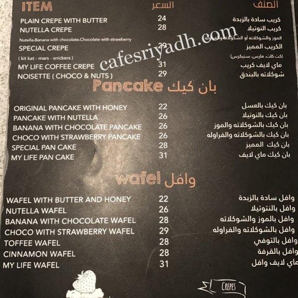 منيو قاناش مارتيني كافي بالرياض