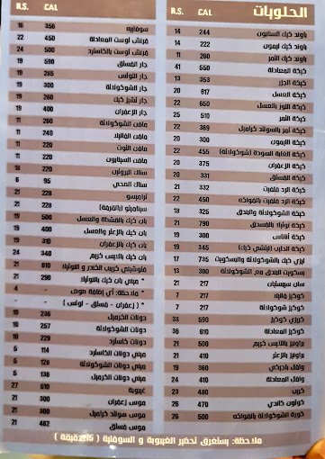 معادلة القهوة كافي بالرياض