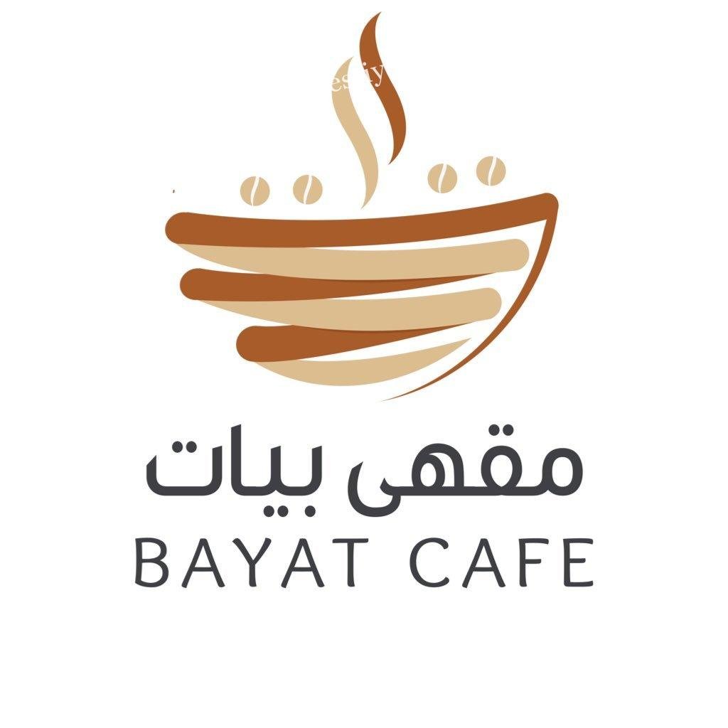 قهوة بيات بالرياض (الأسعار + المنيو + الموقع )