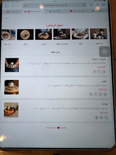 منيو اوفر جار كافيه بالرياض