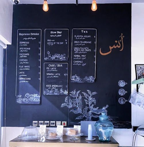 منيو أنس كافيه بالرياض