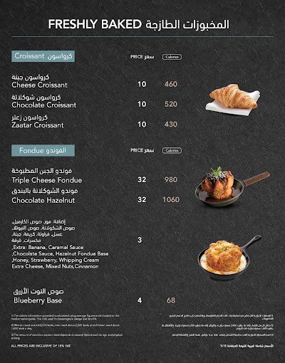كافيه بيني منيو