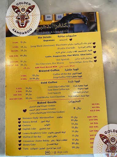 منيو كافيه الكنغر الذهبي بالرياض