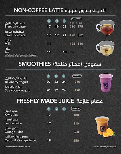 منيو كافيه بيني