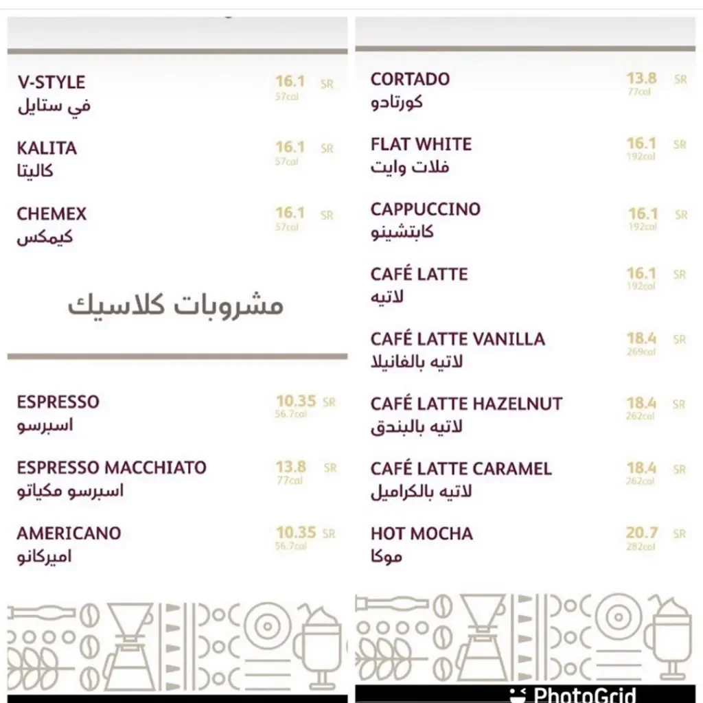 منيو كافيه فايف الفانتس
