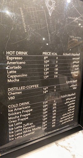 منبو كافيه عنوان القهوة في الرياض