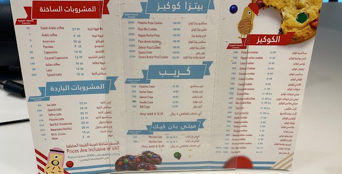 منيو كافيه فيفث أڤنيو بالرياض