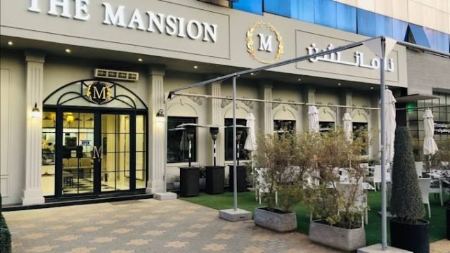 مطعم ذا مانشن بالرياض (الأسعار + المنيو + الموقع )
