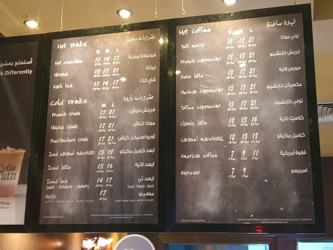منيو كافيه توتي بالرياض