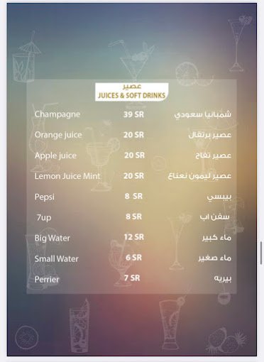 منيو مطعم فونتينبلو بالرياض
