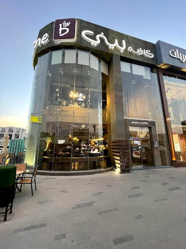 كافيه بيني بالرياض (الأسعار + المنيو + الموقع )