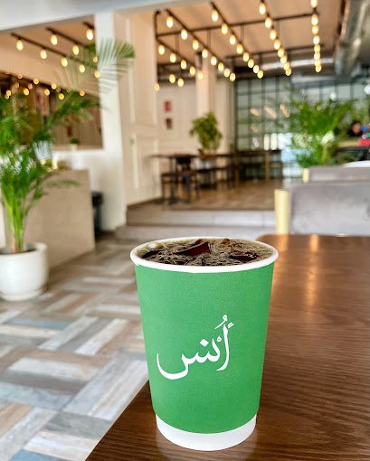 أنس كافيه بالرياض