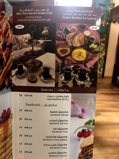 منيو كافيه سراييفو
