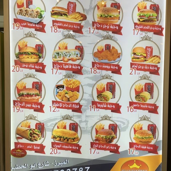 منيو مطعم برجر كنج 