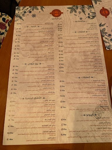 منيو مطعم لي اولمبو بالرياض