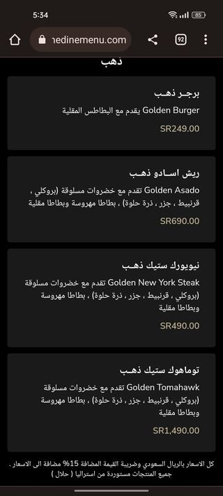 منيو سلطان ستيك بالرياض