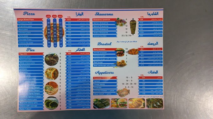 منيو مطعم لقمة معلم بالرياض