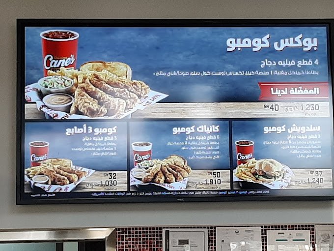 منيو مطعم ريزينج كينز بالرياض